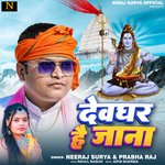 Devghar Hai Jana (Lokgeet)