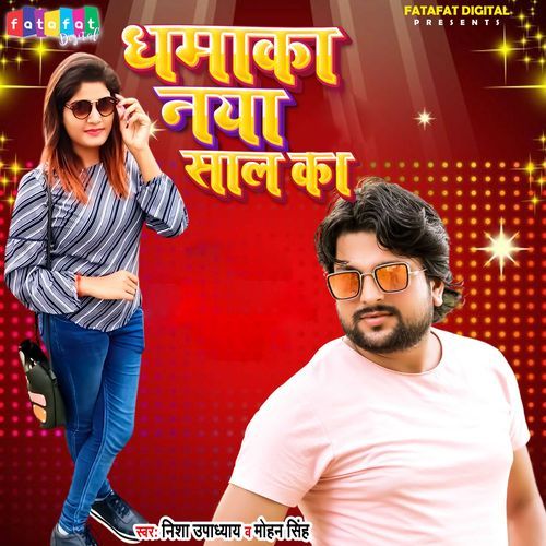 Dhamaka Naya Saal Ka
