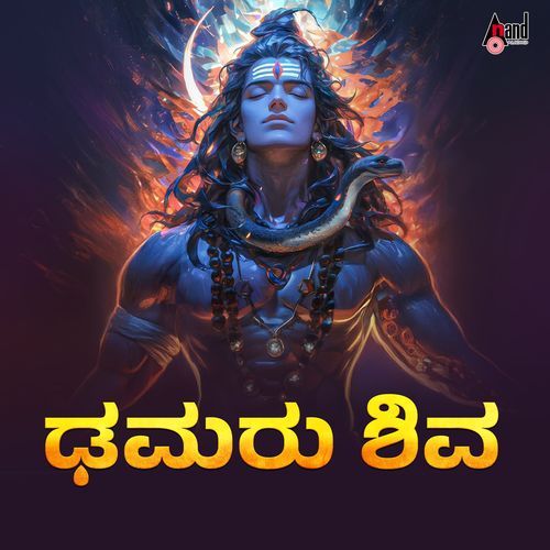 Dhamaru Shiva