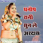 Dhanop Rani Sun Le Ardas