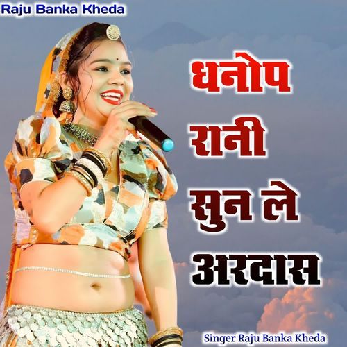 Dhanop Rani Sun Le Ardas