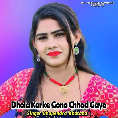 Dhola Karke Gono Chhod Gayo