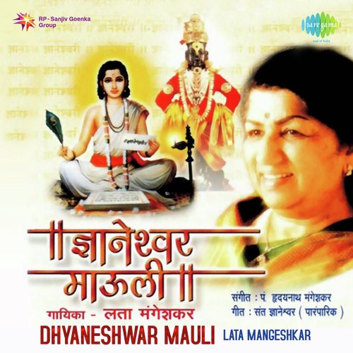 Dhyaneshwar Mauli Lata Mangeshkar