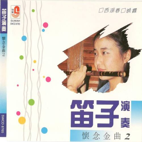 Chi Chi Di Deng cover art