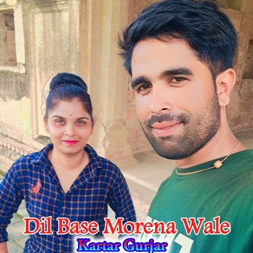 Dil Base Morena Wale