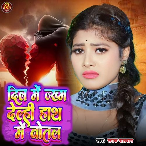 Dil Me Jakham Delhi Hath Me Botal