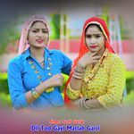 Dil Tod Gayi Matlab Garji