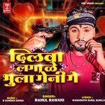 Dilwa Laga Ke Bhula Geni Ge