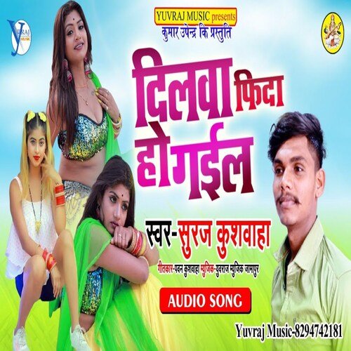 Dilwa Phida Ho Gail