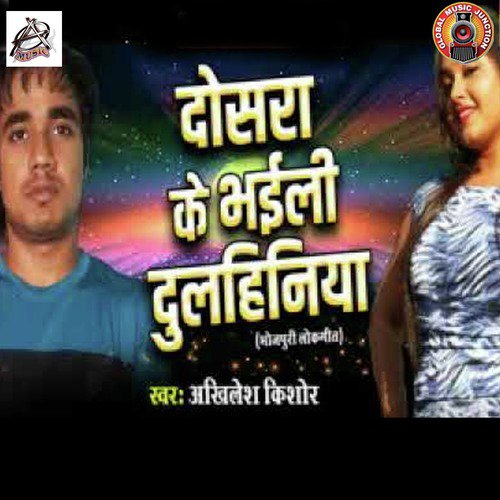 Dosra Ke Bhaili Dulhiniya - Single