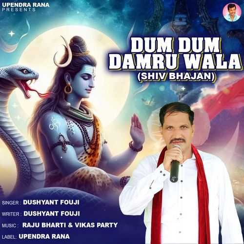 Dum Dum Damru Wala (Shiv Bhajan)