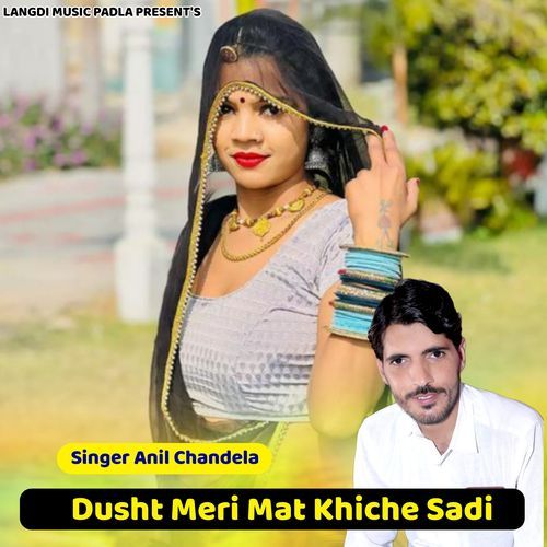 Dusht meri mat khiche sadi