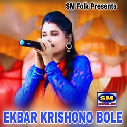 EKBAR KRISHONO BOLE-Px4RBh5cY0o