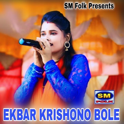 EKBAR KRISHONO BOLE