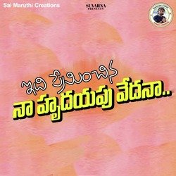 Edi Premichina Na Hrudhayapu