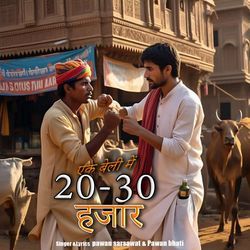 Ek Beli Me 20-30 Hazar