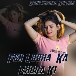 Fen Lodha Ka Chora Ki