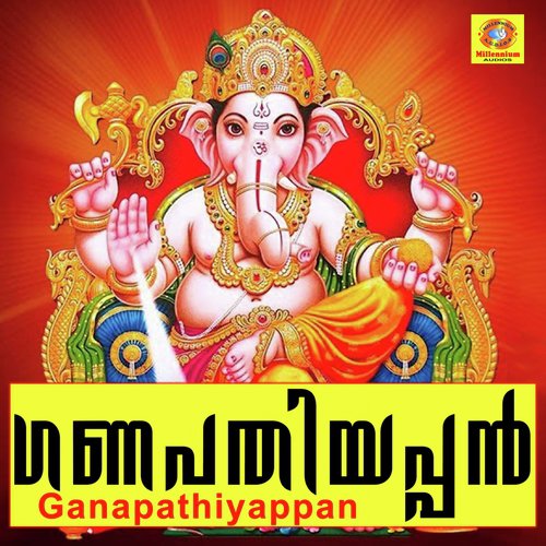 Ganapathiyappa