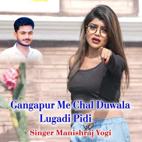 Gangapur Me Chal Duwala Lugadi Pidi cover art