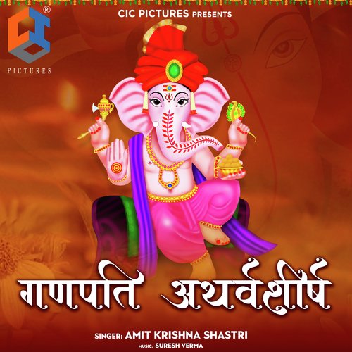 Ganpati Atharvashirsha