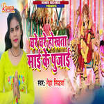 Ghare Ghare Hokhata Mai Ke Pujai