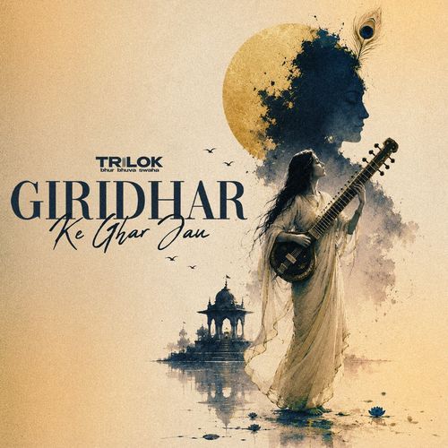 Giridhar Ke Ghar Jau
