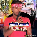 Goli Chalto Anadhun