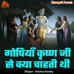 Gopiya Kishna Ji Se Kya Chahti Thi