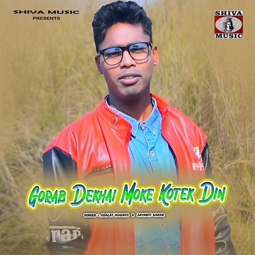 Gorab Dekhai Moke Kotek Din