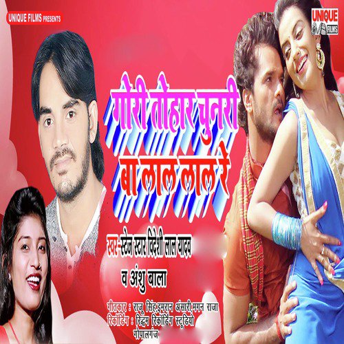 Gori Tohar Chunari Ba Lal Lal Re_poster_image