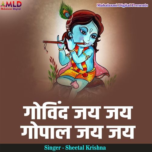 Govind Jai Jai Gopal Jai Jai