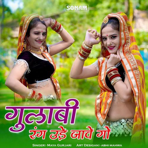 Gulavi Rang Ude Jave Go