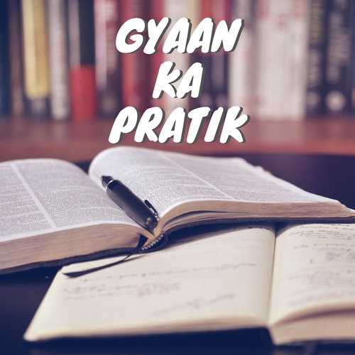 Gyaan Ka Pratik