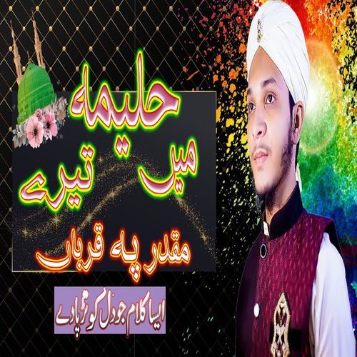 Halima Main Tere Muqadran Tu Sadqe