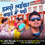 Hamaro Laika Bahare Me Padi