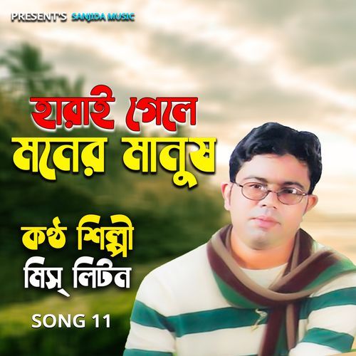 Harai Gele Moner Manush (Song 11)