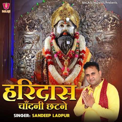 Haridas Chandni Chatne