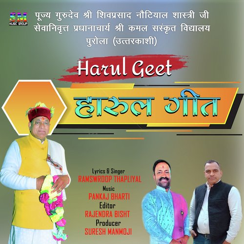 Harul Geet