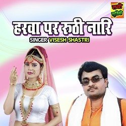 Harwa Par Roothi Naari