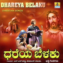 Yesu Raja Bhuvige-PwENayZEc2w