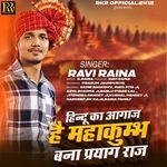 Hindu Ka Aagam Hai Mahakumbh Bana Prayagraj