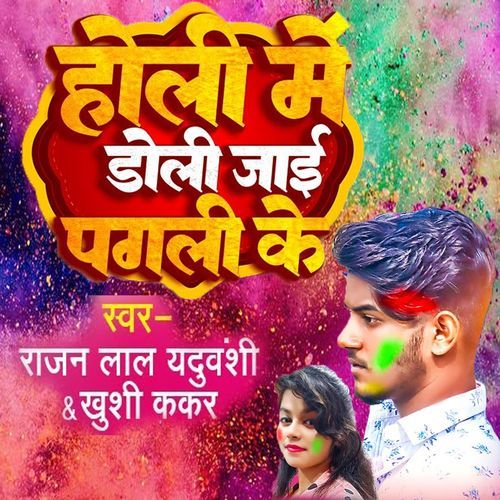 Holi Me Doli Jai Pagli Ke
