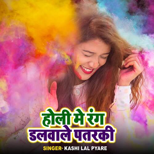 Holi Me Rang Dalwale Patarki