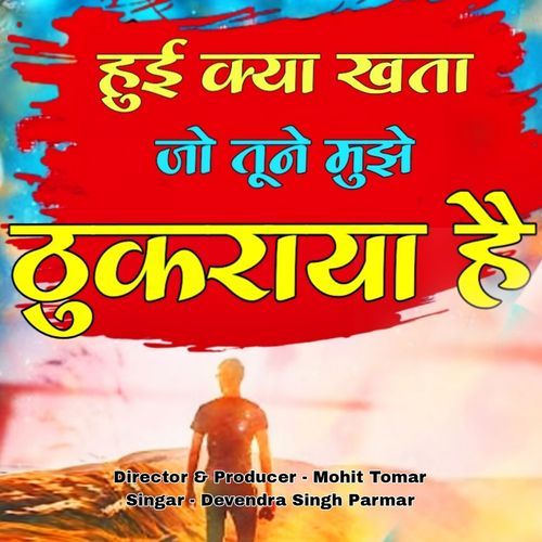 Hui Kya Khata Jo Tune Mujhe Thukraya He