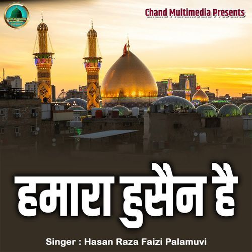 Humara Hussain Hai