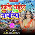 Humke Naihar Bheja Sawariya