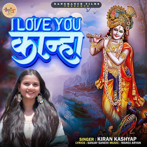 I Love You Kanha