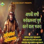 JAI BAJRANGI JAI HANUMAN