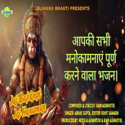 JAI BAJRANGI JAI HANUMAN