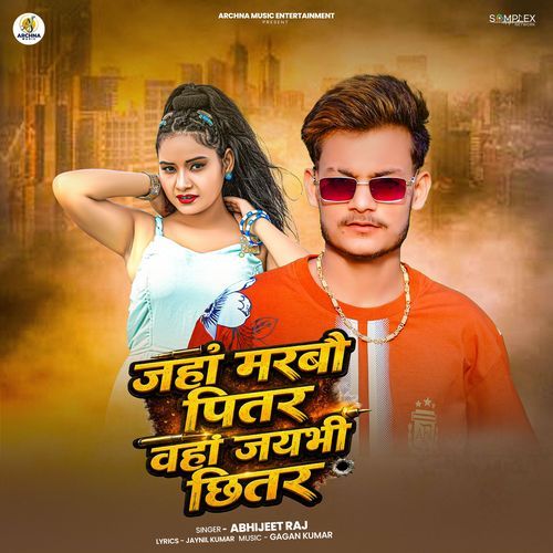 Jaha Maarbau Pitar Waha Jaibhi Chhitar